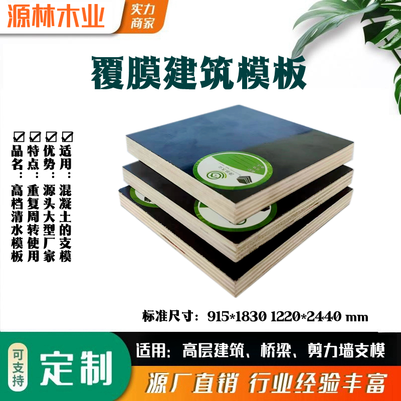 建筑模板的釘合性能是比較重要的，這決定了支模的質(zhì)量和速度